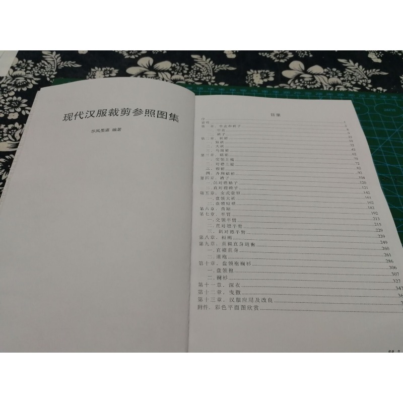 386p Hanfu naaipatronen naslag - Sewing Garments recensie en prijs
